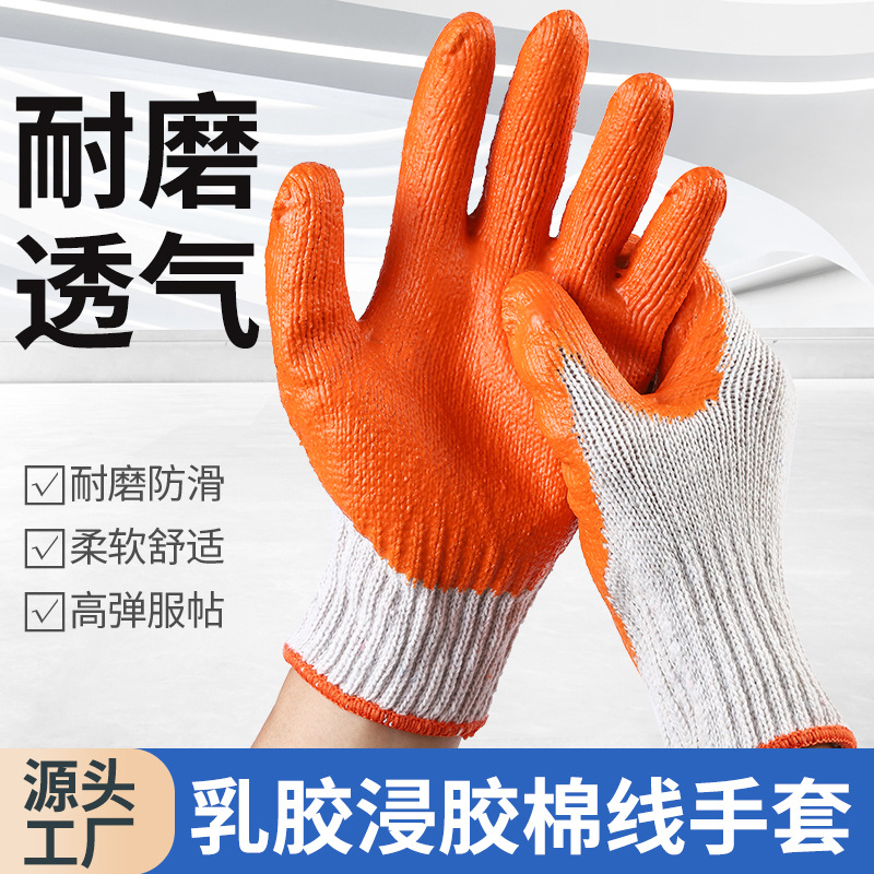 Construction Site Gardening Labor Protection Half Rubber Gloves Factory Customized Latex Wrinkle Gloves Dipped Wrinkle Gloves