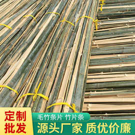 大量求购毛竹竹片毛竹尾巴小毛竹菜架竹