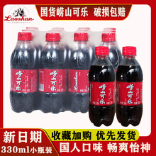 青岛崂山可乐330ml*12瓶青岛特产碳酸饮料姜汁国产可乐整箱一般