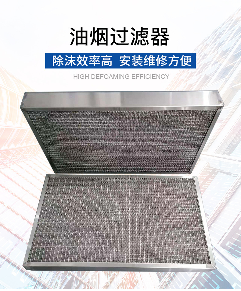 金属滤网初效油烟净化器过滤网 不锈钢除油雾油烟分离过滤器设备