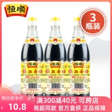 镇江香醋恒顺香醋K型香醋 550ml*3酿造食醋凉拌蘸料醋同金梅黑醋