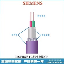 6XV1830-0EH10西门子PROFIBUS FC标准电缆GP 2芯紫色总线现货供应