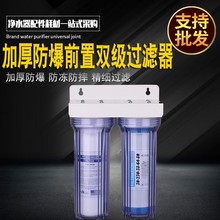 加厚双级净水器 厨房家用 两级 双级大流量4分管道前置过滤净水器