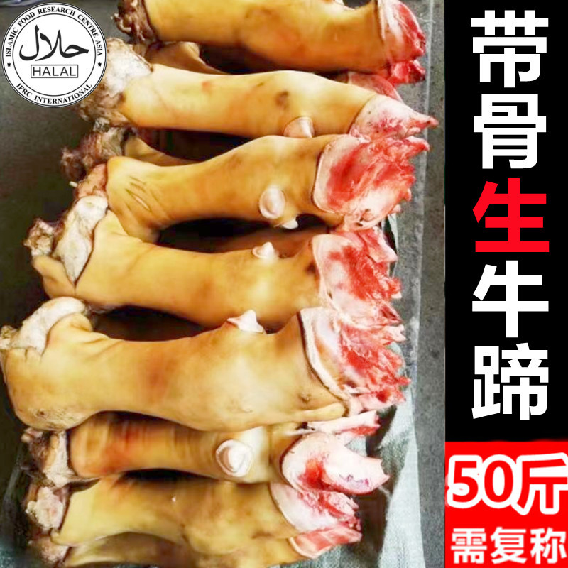 带骨生牛蹄 熟食饭店专用冻鲜火烧牛脚掌 带筋熟蹄爪商用可批
