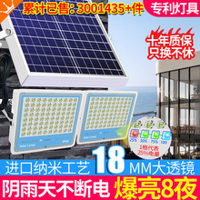 太阳能户外庭院灯新农村超亮大功率家用照明LED挂灯新款投光路灯