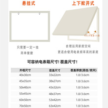 2V06电表箱装饰画遮挡箱客厅电源总开关弱电闸配电箱装饰盒简约免