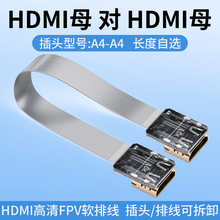 LDK A4-A4 HDMI母对母高清视频线标准HDMI转接线5cm短线长线软排