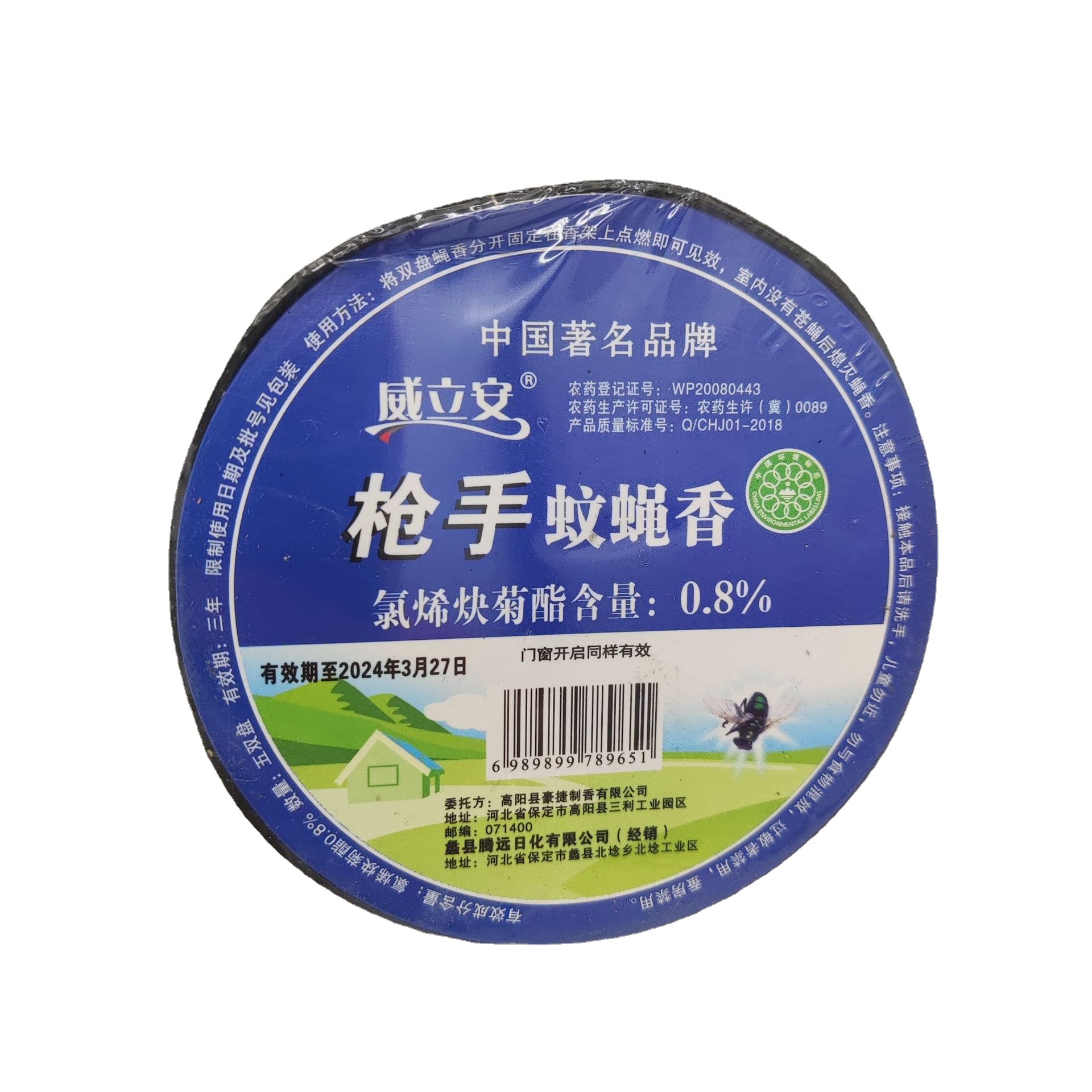 灭蝇香饭店专用厨房家用蝇香熏蝇蚊香盘商铺驱除蝇整箱杀苍蝇蚊香