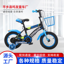 儿童自行车带辅助轮男女中小学生童车12/14/16/18寸单车厂家