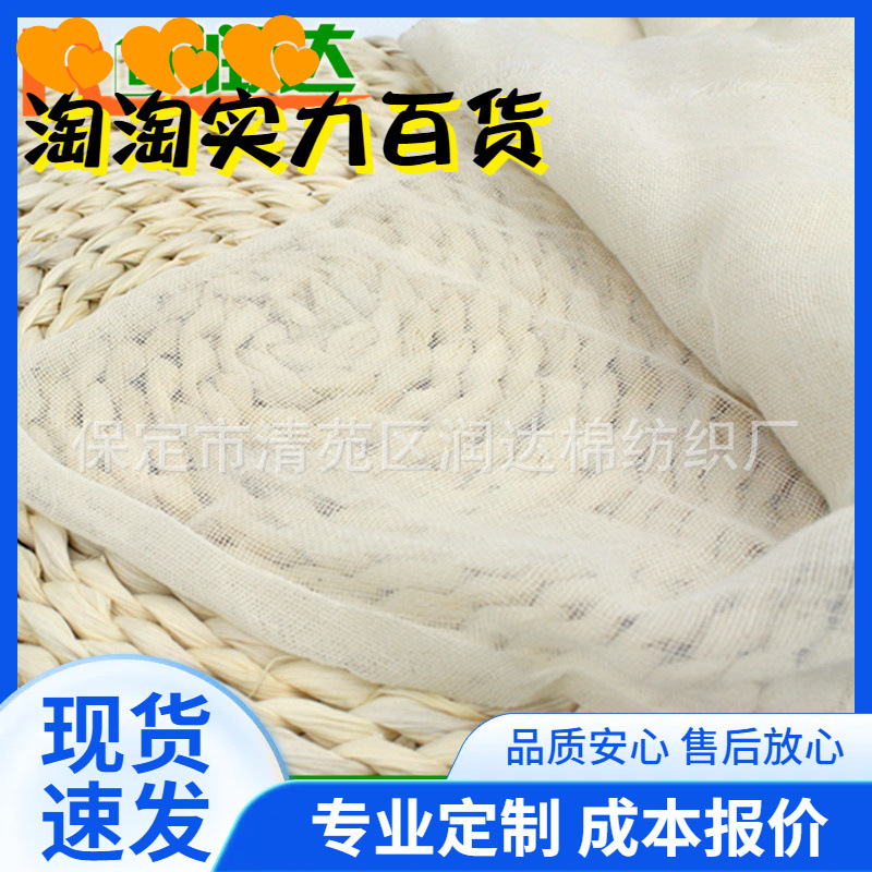 润达生产优质超柔软被里包棉花纱布 32支幅宽2.