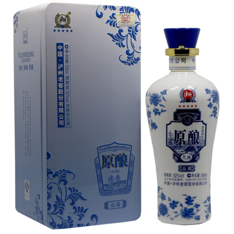 泸州原酿天典品藏铁盒装浓香白酒52度 500ml停产白酒收藏送礼推荐