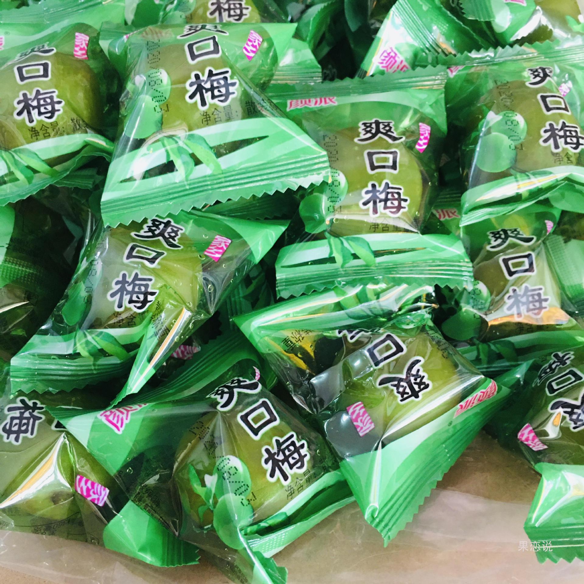 颜派家乡爽口梅腌制脆梅散装称重新鲜清爽梅子青果大脆梅厦门特产