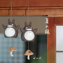 创意龙猫陶瓷风铃日式挂饰家居户外庭院房间铃铛景区民宿挂件礼物