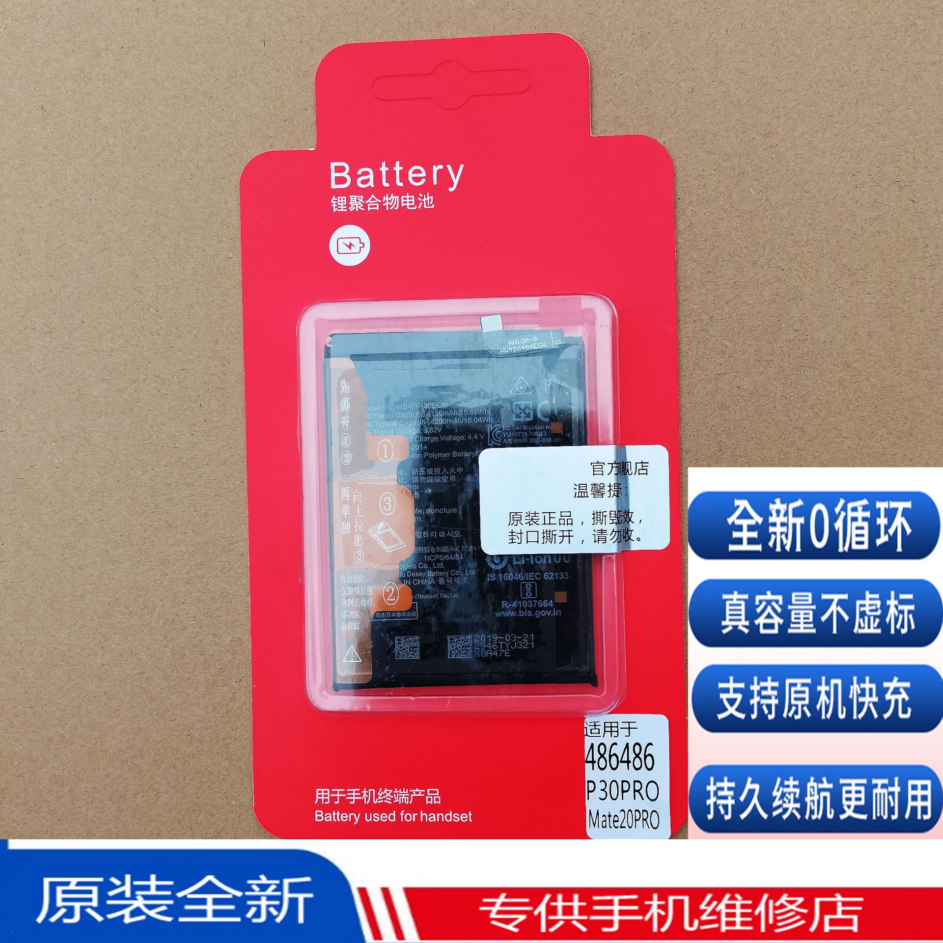 科搜kesou适用于华为mate20pro原装电池p30pro手机电板原厂内置芯