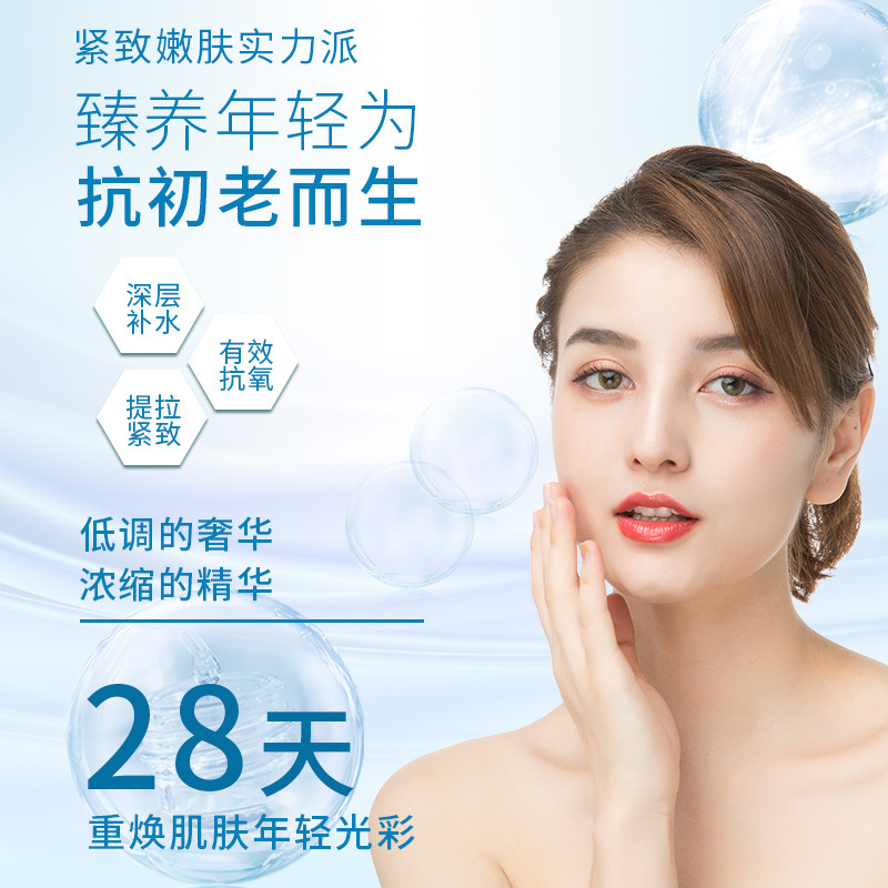 美容院套盒钒钛水光原液祛套装护肤品面部护理拓客体验院装正品