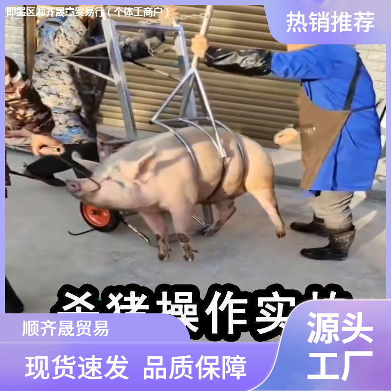 杀猪架子大猪专用杀猪神器杀猪车移动式屠宰杀猪专用架肥猪台杀猪