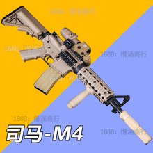 新版军典司马M4电动玩具枪真人射击连发装备cs仿真模型军事迷玩具