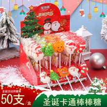 圣诞节糖果盒装 卡通可爱老人头棒棒糖批发 高颜值零食圣诞节礼物