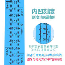 儿童身高墙贴身高测量仪小孩子量身高尺成人身高测量墙贴高精度