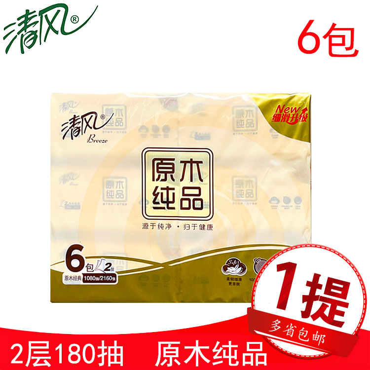 95 kg产品名称:清风牌面巾纸产品标准号:gb/t20808 优等品规格:190m