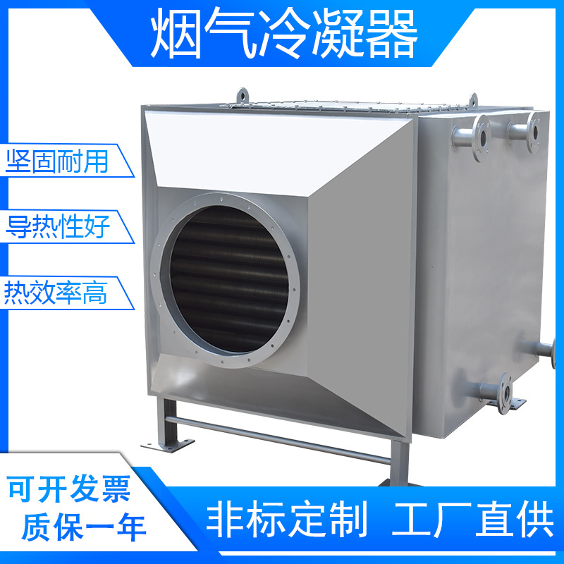 工业高温烟气换热器余热回收翅片式不锈钢空气预热器废空气冷却器