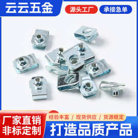 镀白锌夹片螺母65锰钢板簧螺母汽车金属卡扣U型板簧螺母拉伸插片
