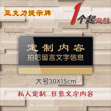 亚克力提示牌标语贴广告标志牌厨房卫生间标识牌门牌酒店