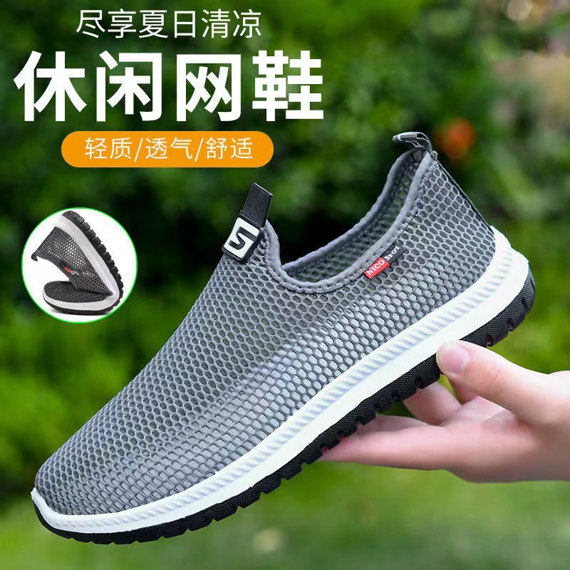 [Breathable Men's Mesh] Factory Direct Sales Summer Men's Mesh Shoes Men's Shoes Men's Casual Shoes Single Mesh One Piece Dropshipping Wholesale