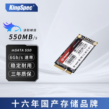 KingSpec金胜维 mSATA接口SSD固态硬盘128G 256G 512G 1TB 2T 4TB