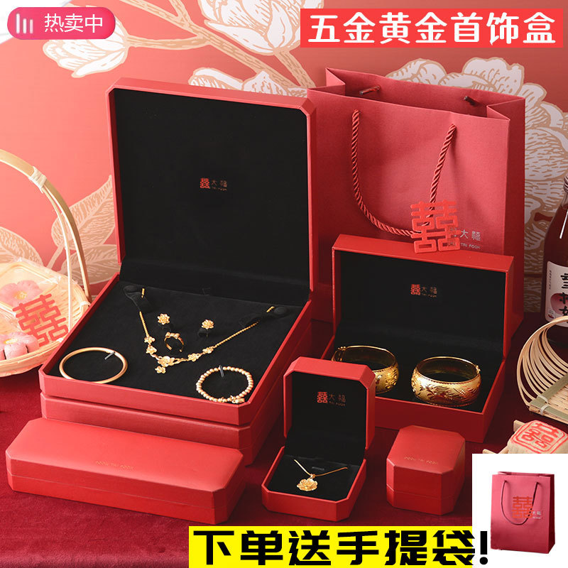 八角大福首饰盒五金珠宝盒订婚摆台戒指盒项链龙凤手镯盒猪牌盒子