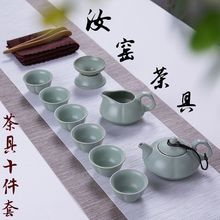 汝窑茶具套装天青色一整套家用天青汝瓷茶壶开片可养功夫茶具套