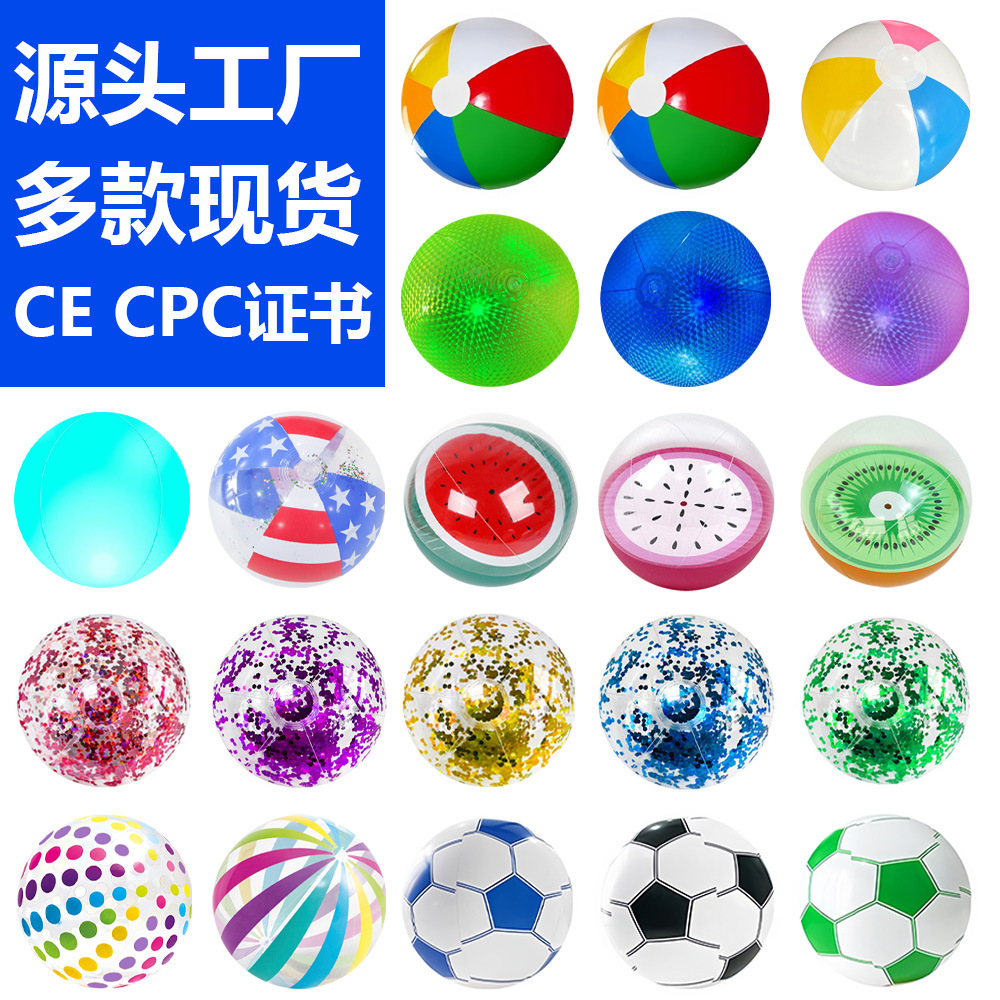 跨境热销PVC充气亮片沙滩球水上运动发光球儿童玩具戏水6色球批发