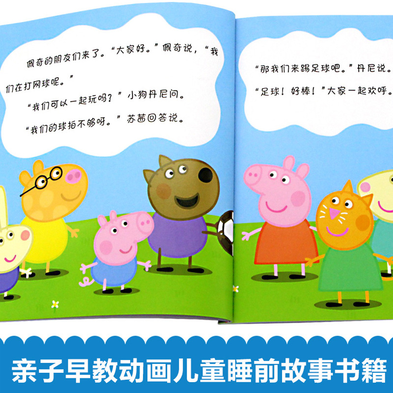全套20册小猪佩奇书佩琪漫画书 二辑粉红猪小妹动画故事