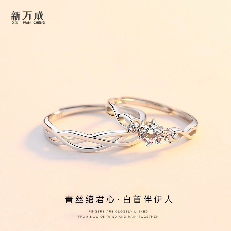 S925 Sterling Silver Couple Ring Pair