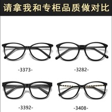 小香眼镜框CH3282近视镜框女5408同款3408眼镜3436潮3392猫眼3435