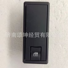 供应陕汽德龙X3000配件DZ97189585120玻璃升降器开关总成右