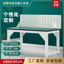 重型工作台防静电桌子钳工台车间工厂操作台实验维修工具桌打包台