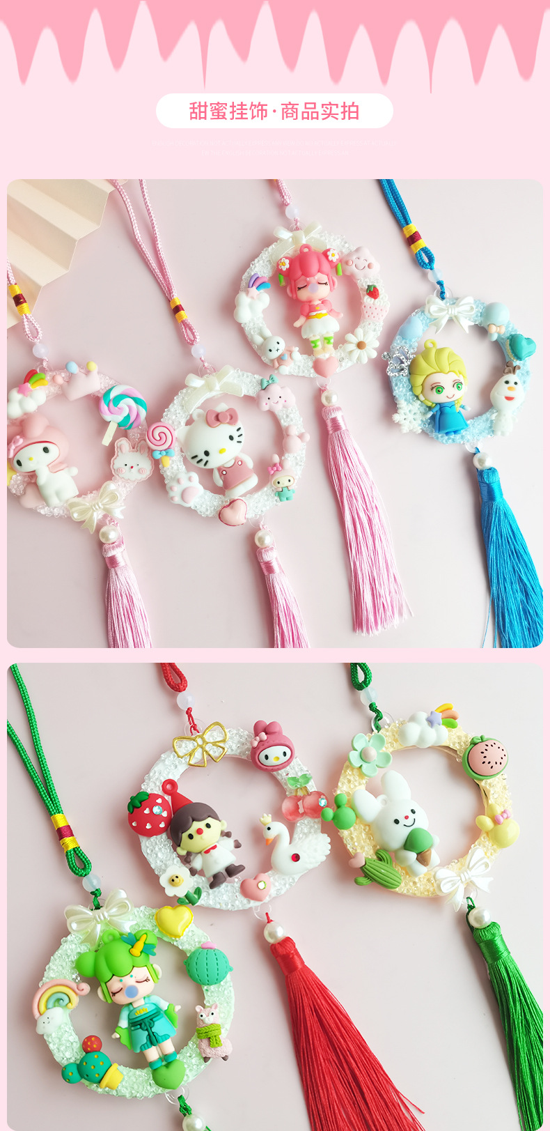 车挂新品儿童手工diy材料包花环挂饰奶油胶饰品创意玩具女孩礼物
