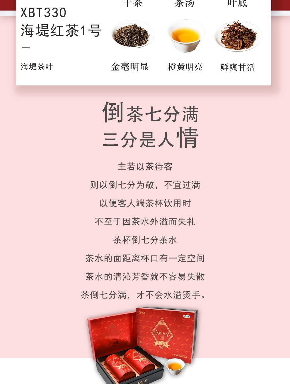 红茶海堤红一号160g早茶换装升级精美年货茶叶礼盒装红茶厦门创造