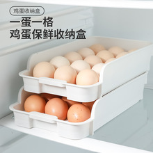 15格鸡蛋盒家用冰箱收纳盒放鸡蛋鸡蛋收纳盒可叠加装鸡蛋托保鲜盒