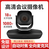 久派Kupar视频会议直播摄像头18倍变焦USB1080P腾讯钉钉ZOOM|ms 久派Kupar视频会议直播摄像头18倍变焦USB1080P腾讯钉钉ZOOM|ms