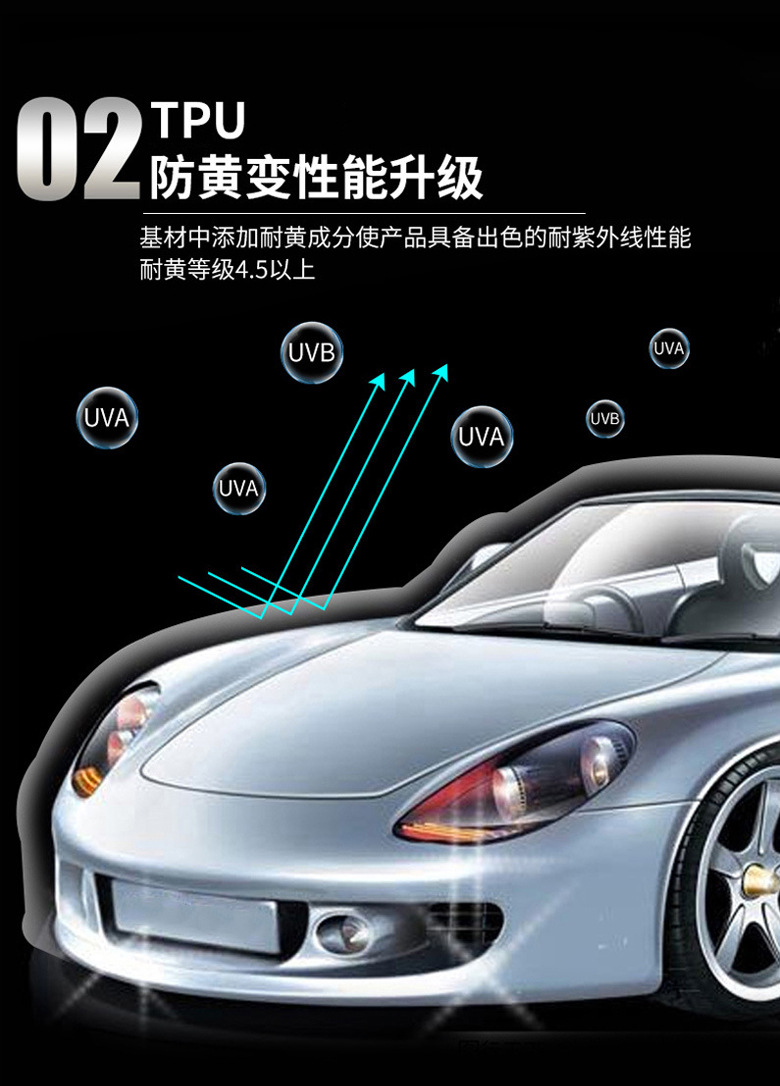 厂家直批汽车 tpu隐形车衣 ppf漆面保护膜透明双涂层热修复防刮痕