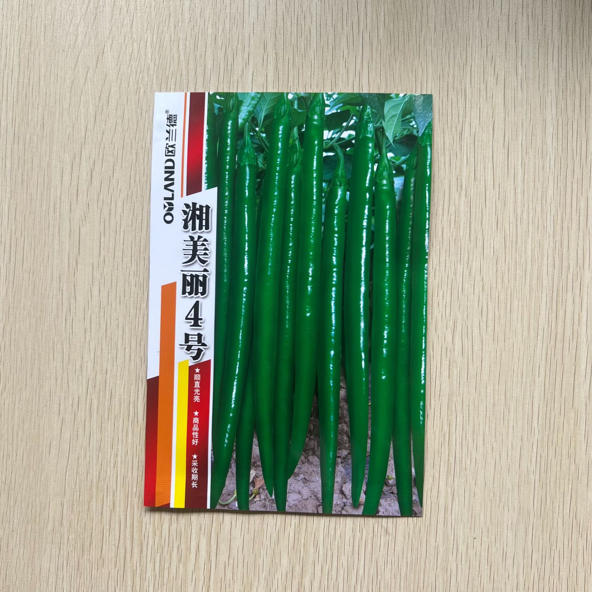 欧兰德湘美丽4号 辣椒线椒种子 一代杂交长果条椒 袋装青线椒种子