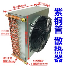 蒸气散热器暖气片冷却水降温冷凝器SY-80LNQ紫铜管散热铝片