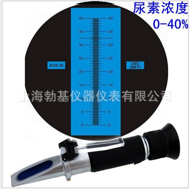 手持式折光仪 尿素浓度计 车用尿素检测仪 柴油机尾气测定 0-40