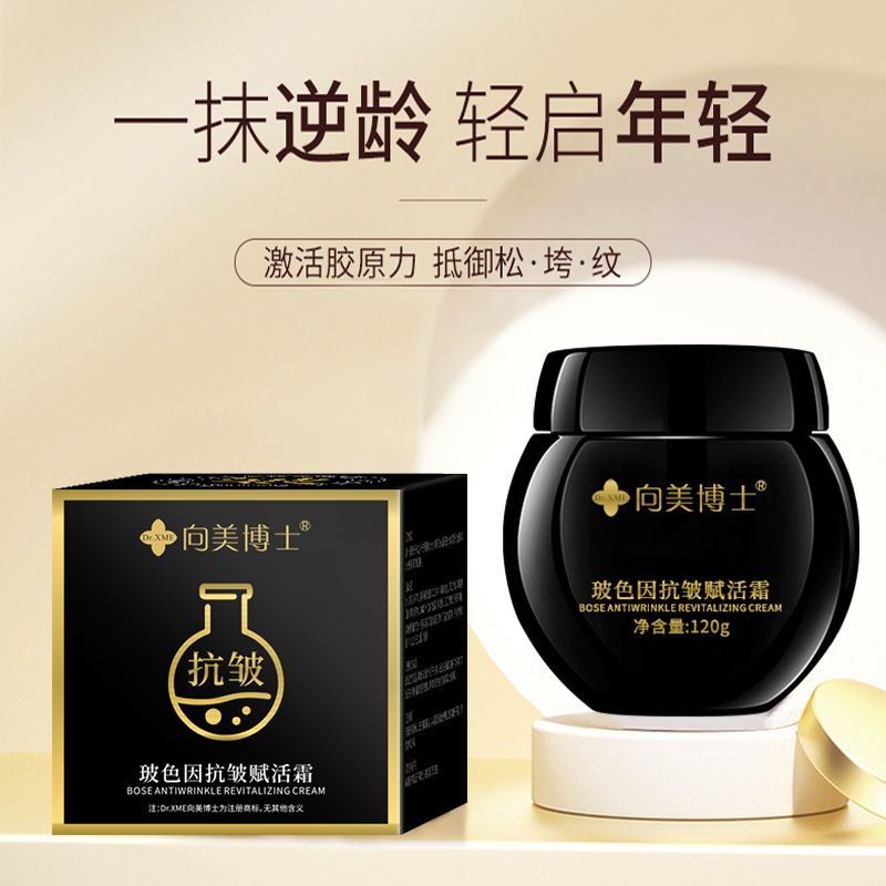 玻色因抗皱紧致面霜赋活霜淡纹提拉全脸赋活霜保湿滋养日夜霜