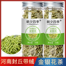 金银花茶散装花茶叶罐装封丘带绒金银花枸杞菊花茶包组合泡水代发