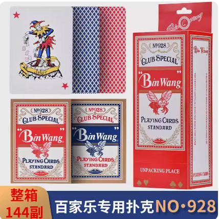 宾王扑克牌宽版扑克no.928进口黑芯纸百家乐外贸专用防作弊-阿里巴巴