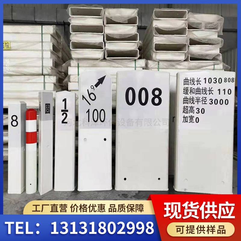 铁路线路半公里标直缓桥梁涵渠坡度曲线百米标玻璃钢里程碑百米桩