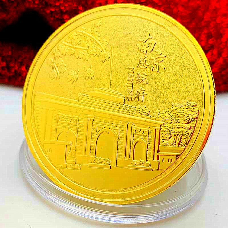 江苏南京旅游景区南京总统府镀金礼物硬币 创意礼品45mm金陵金币